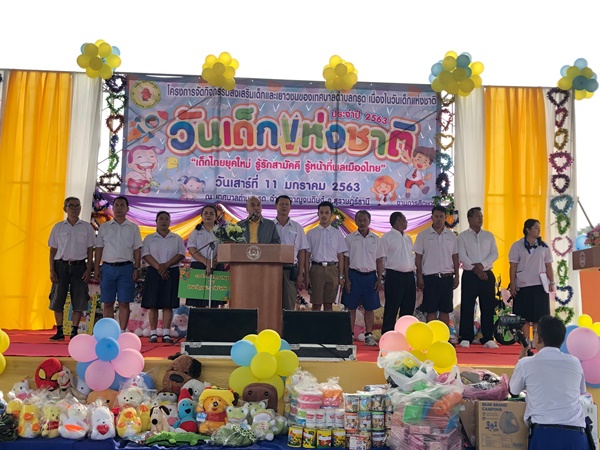 เด็กไทยยุคใหม่ รู้รักสามัคคี รู้หน้าที่พลเมืองไทย